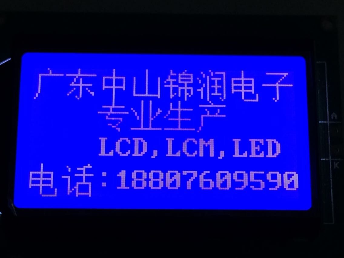 LCD液晶顯示屏
