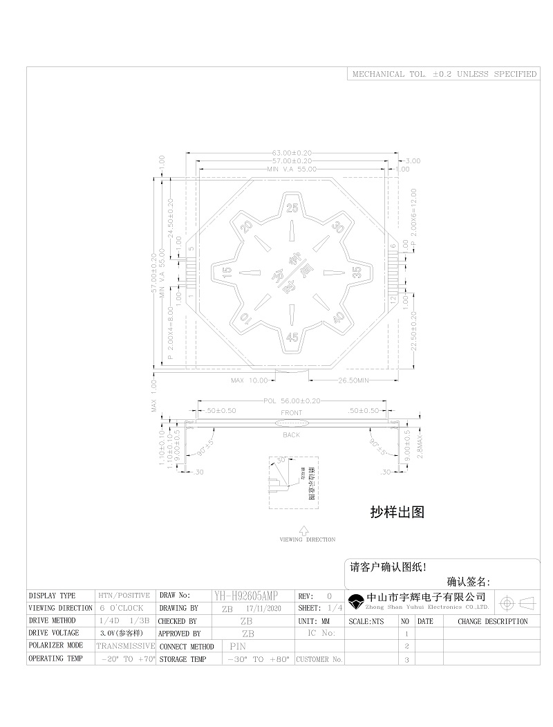 醫(yī)療設(shè)備LCD液晶屏 醫(yī)療設(shè)備LCD液晶屏